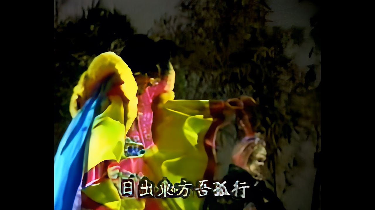 (懷舊天宇)小秘&矮仔靈-三尺人肉劍