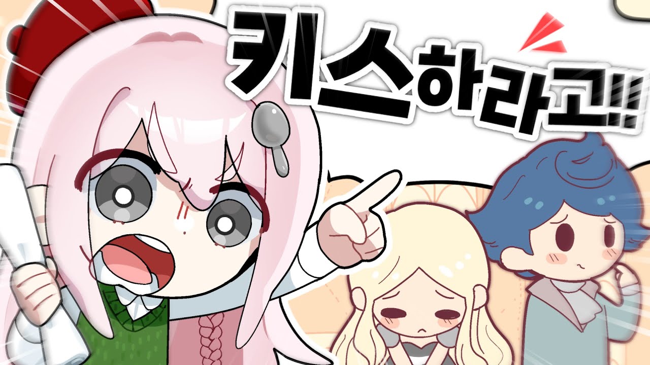 내 마음대로 이야기를 만드는 게임