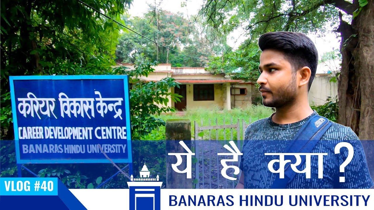 Career Development Centre, Banaras Hindu University | CDC - BHU | Student Life Vlog