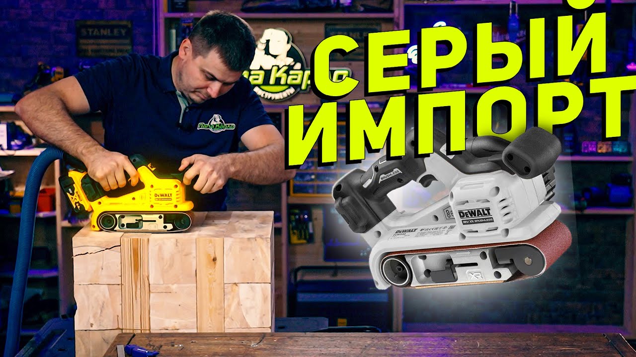 Новая шлифмашина DeWALT DCW220N