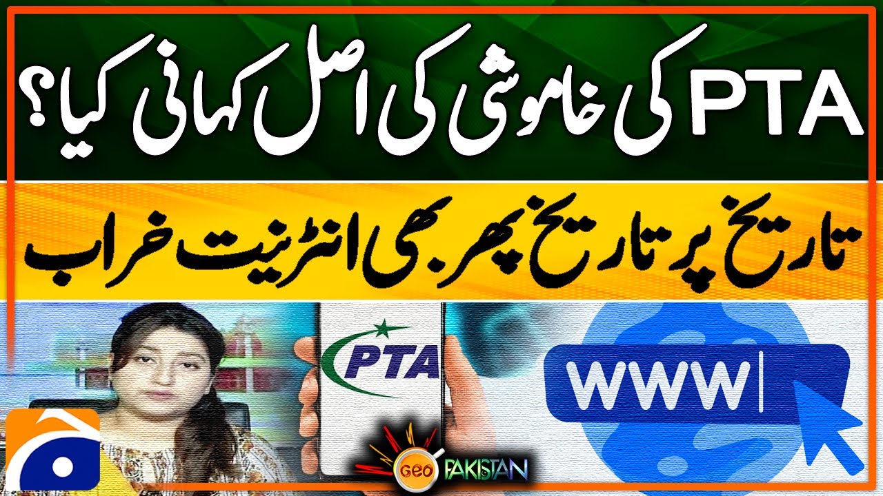 What is the origin of PTA's silence? | Zarmeen Zehra | Geo Pakistan Morning Show