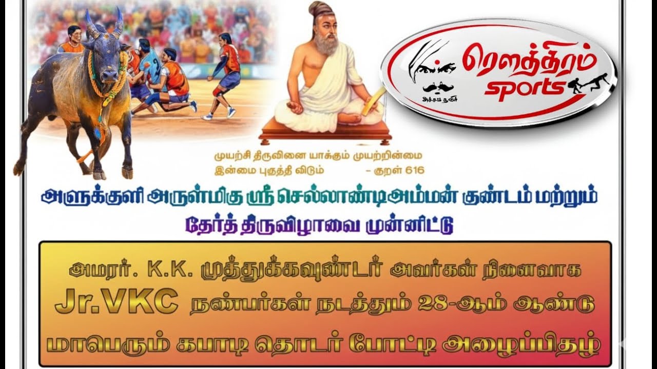 QUATER FINAL | BHARATHI ACADEMY VS KMK