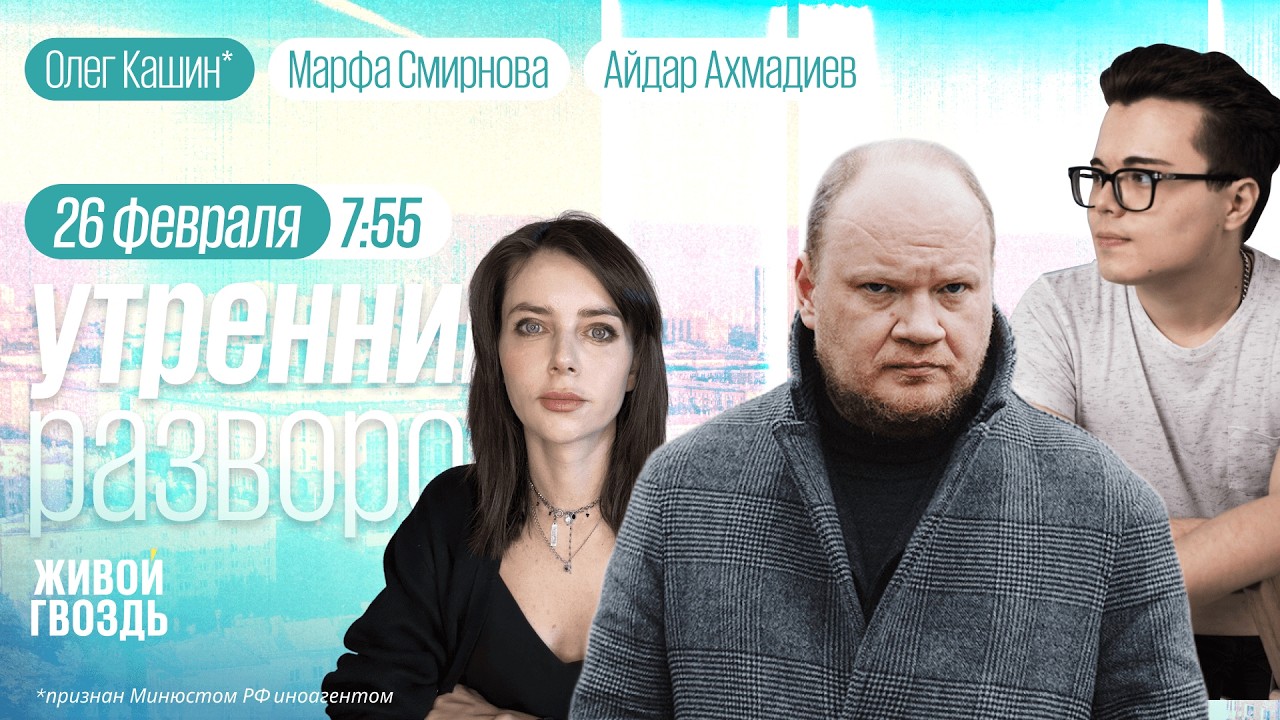 Телеграм объявят экстремистским? Белгород под обстрелами, россияне ждут конца «СВО». Кашин, Волков*