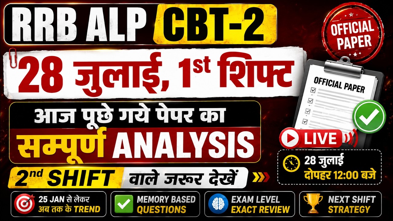 RRB ALP CBT-2 July 28 1st Shift Questions | Official Paper Analysis 2026 | Memory Based Questions