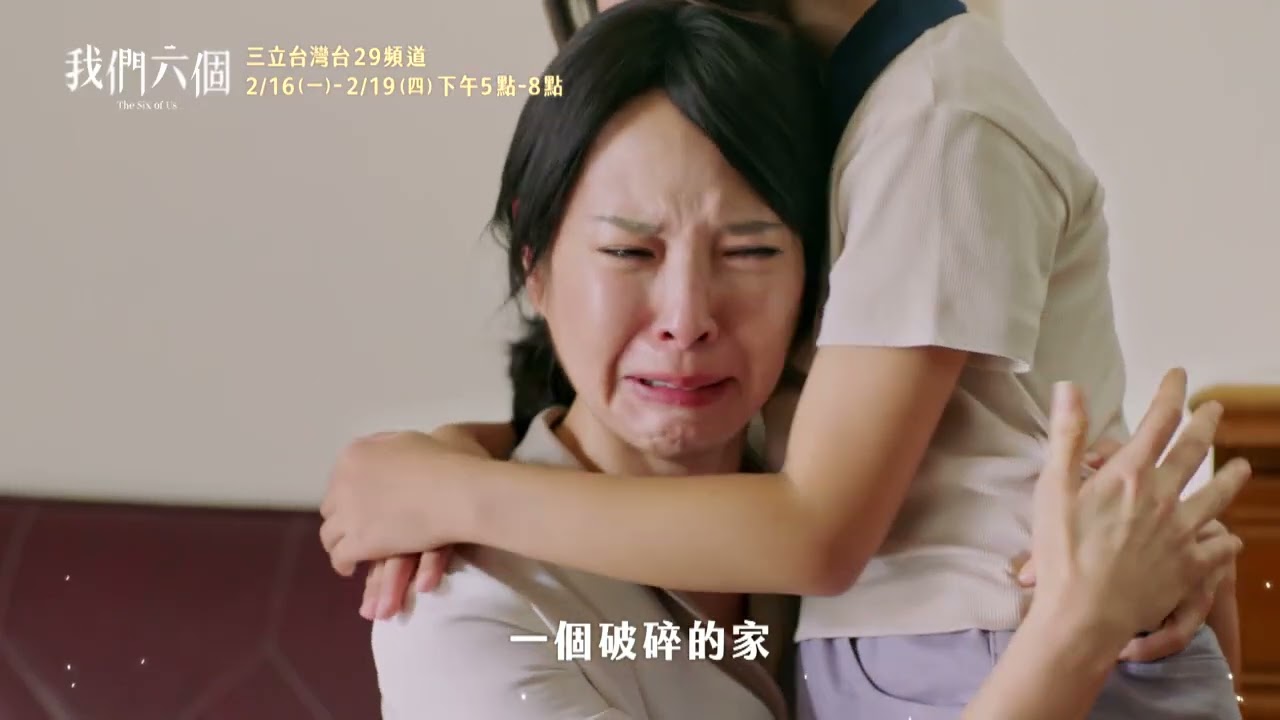 今年過年鎖定三立台灣台 一次看完《我們六個》🧨