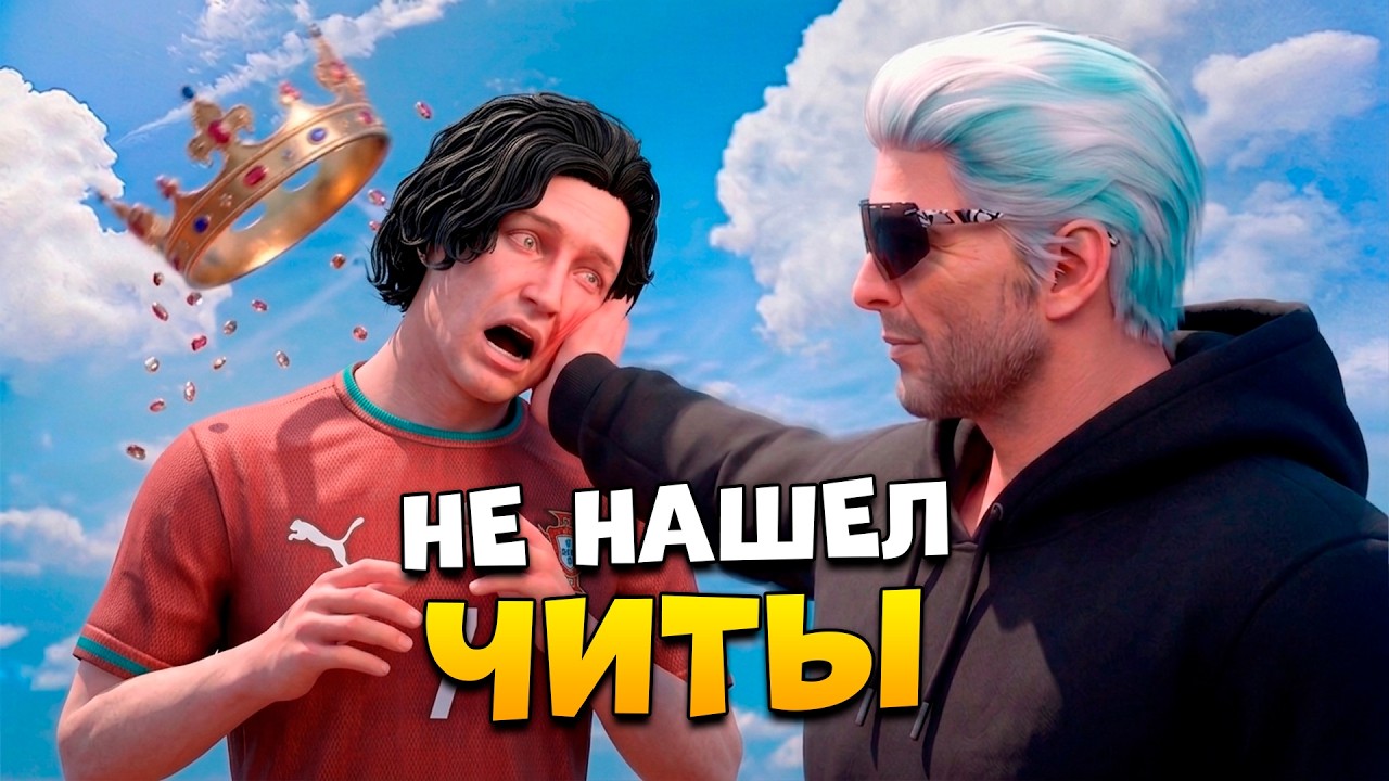 АДМИН В ШОКЕ! ЧИТ-ХАНТЕР НЕ НАШЕЛ ЧИТЫ У ЧИТЕРА В GTA 5 RP / MAJESTIC RP