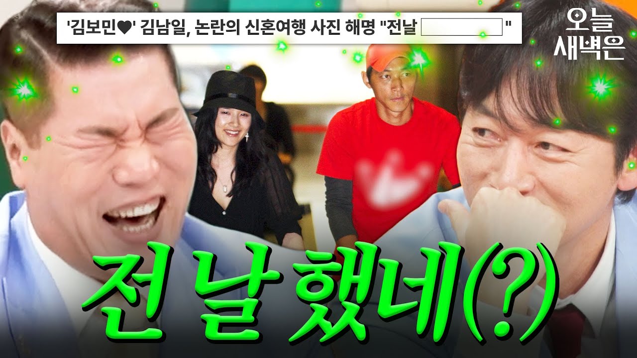안정환 경악한 노빠꾸 김남일 발언｜예스맨｜JTBC 260228 방송