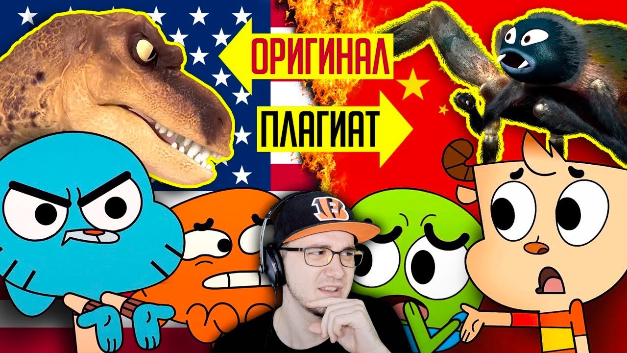 КИТАЙСКИЙ ПЛАГИАТ 