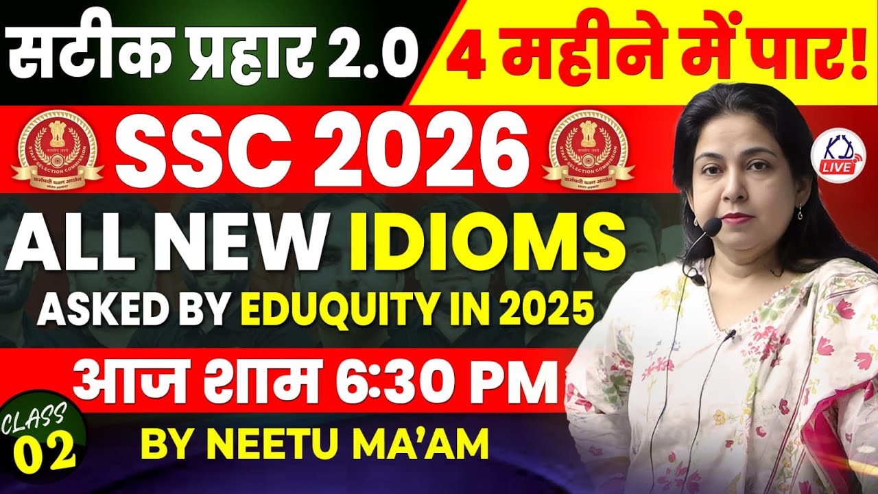 SSC CGL 2026 | सटीक प्रहार 2.0 | सिर्फ 4 महीने में SSC CGL पक्का | IDIOMS CLASS-02 | By Neetu Mam