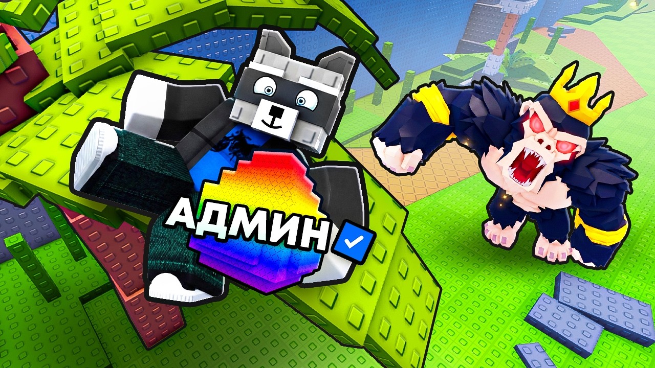 😱НАЧАЛ С НУЛЯ НО С АДМИН ЯЙЦАМИ В УКРАДИ ЯЙЦО В РОБЛОКС