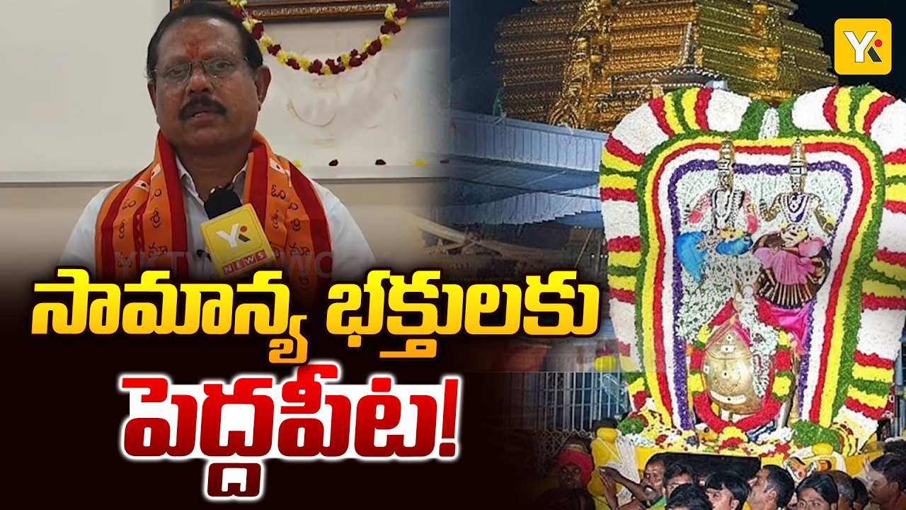 శ్రీశైల మహాశివరాత్రి బ్రహ్మోత్సవాలు..| EO Srinivas Rao on Srisailam Arrangements | #yktv