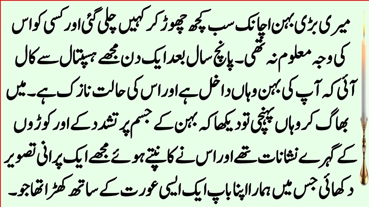 An Emotional And Heart Touching Stories || Moral Stories || Sukhan story ||