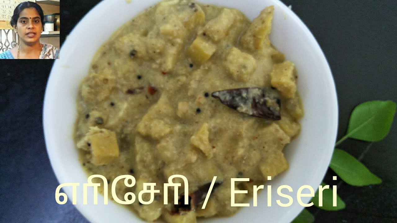 எரிசேரி செய்வது எப்படி |Senai Kizhangu and vazhaikkai eriseri