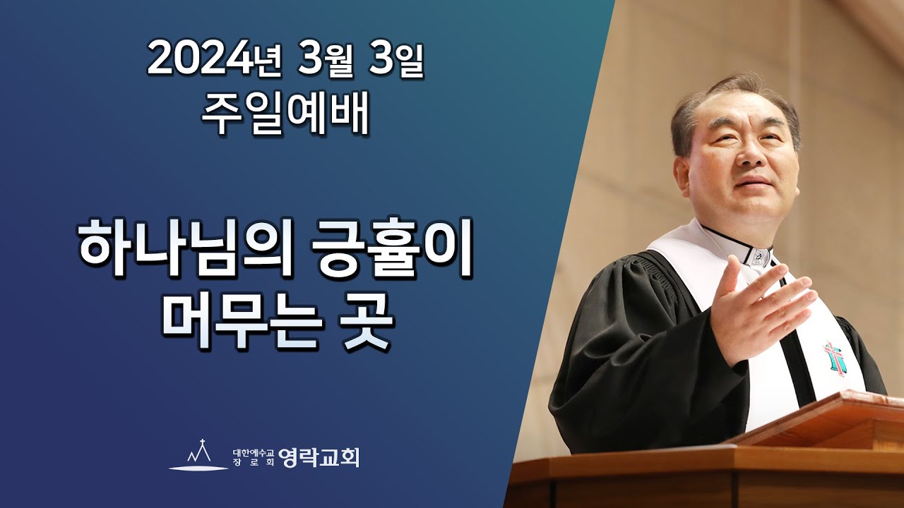 2024년 3월 3일 