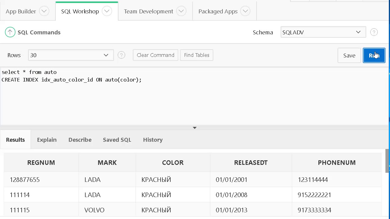 Урок 24.SQL advanced.Индексы Oracle