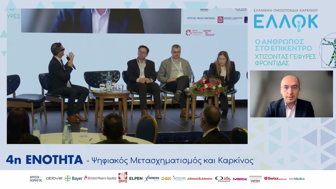 Εγγραμματοσύνη Υγείας: Ευκαιρίες και Προκλήσεις