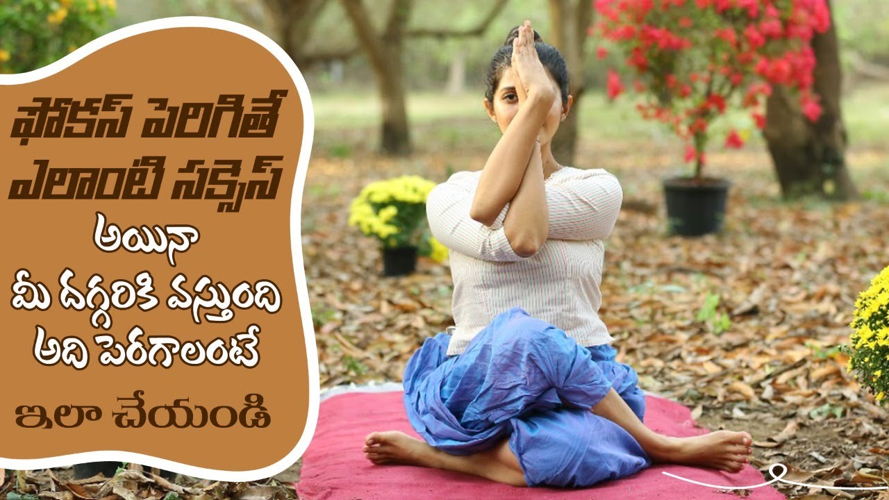 How to Improve Memory Power | Increases Concentration | Focus | Yoga with Dr. Tejaswini Manogna