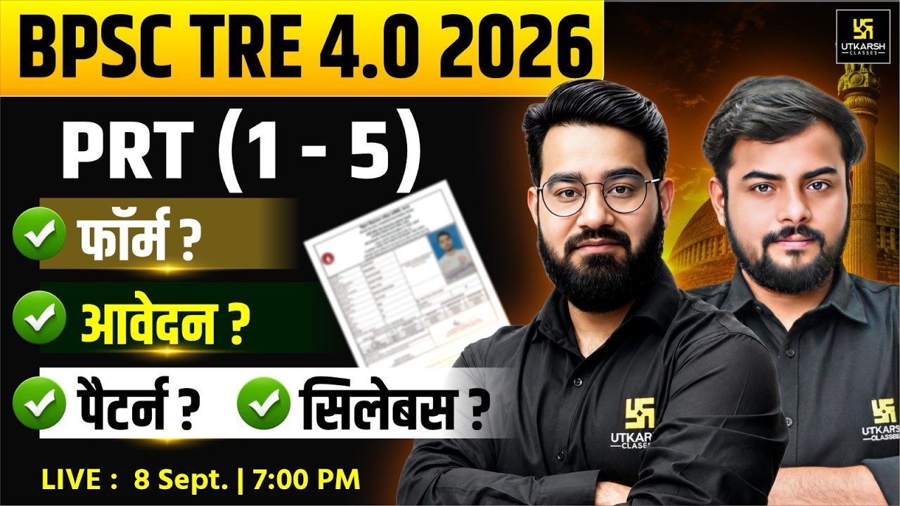 BPSC TRE 4.0 2026 | BPSC PRT | Class 1&ndash;5 | Form Date, Eligibility, Exam Pattern & Syllabus