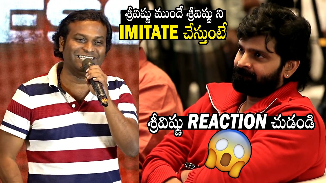 Sree Vishnu Shocking REACTION On Racha Ravi Imitating Him At Mrithyunjay  Blockbuster Success Meet