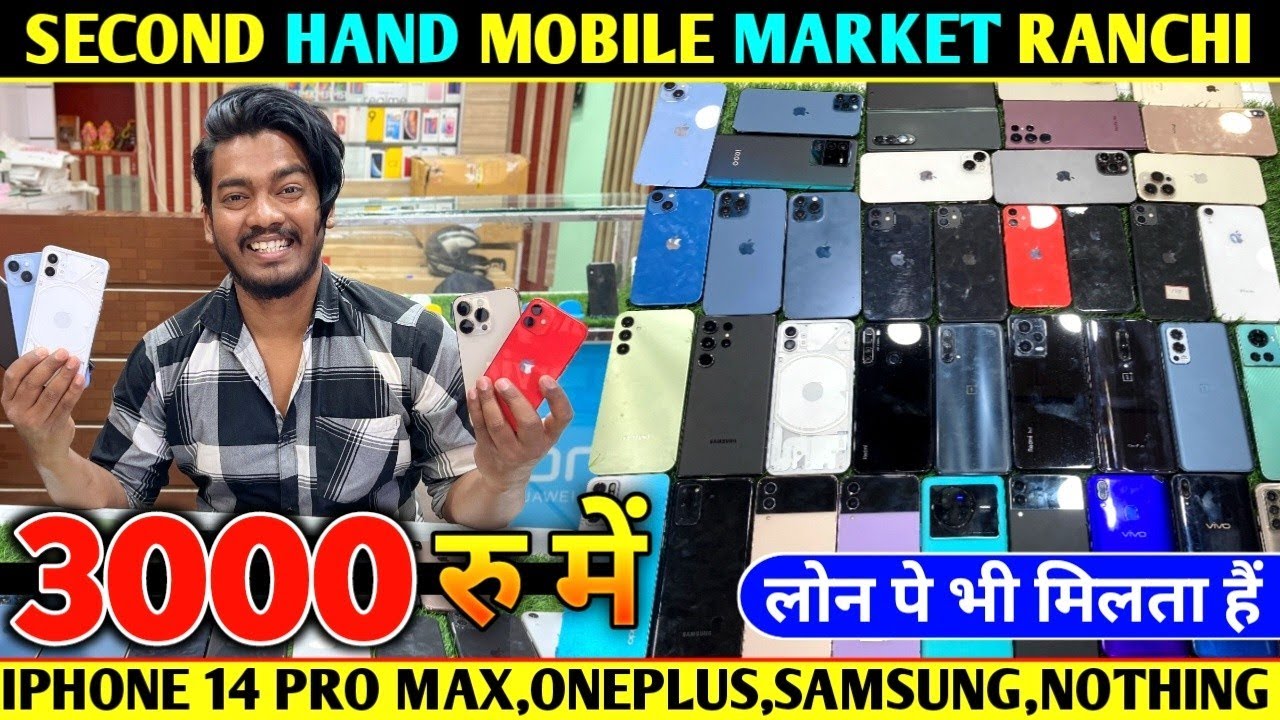 3000 रु में 😯| Second Hand Mobile Ranchi | Second Hand Mobile Market | Ranchi Mobile Market |
