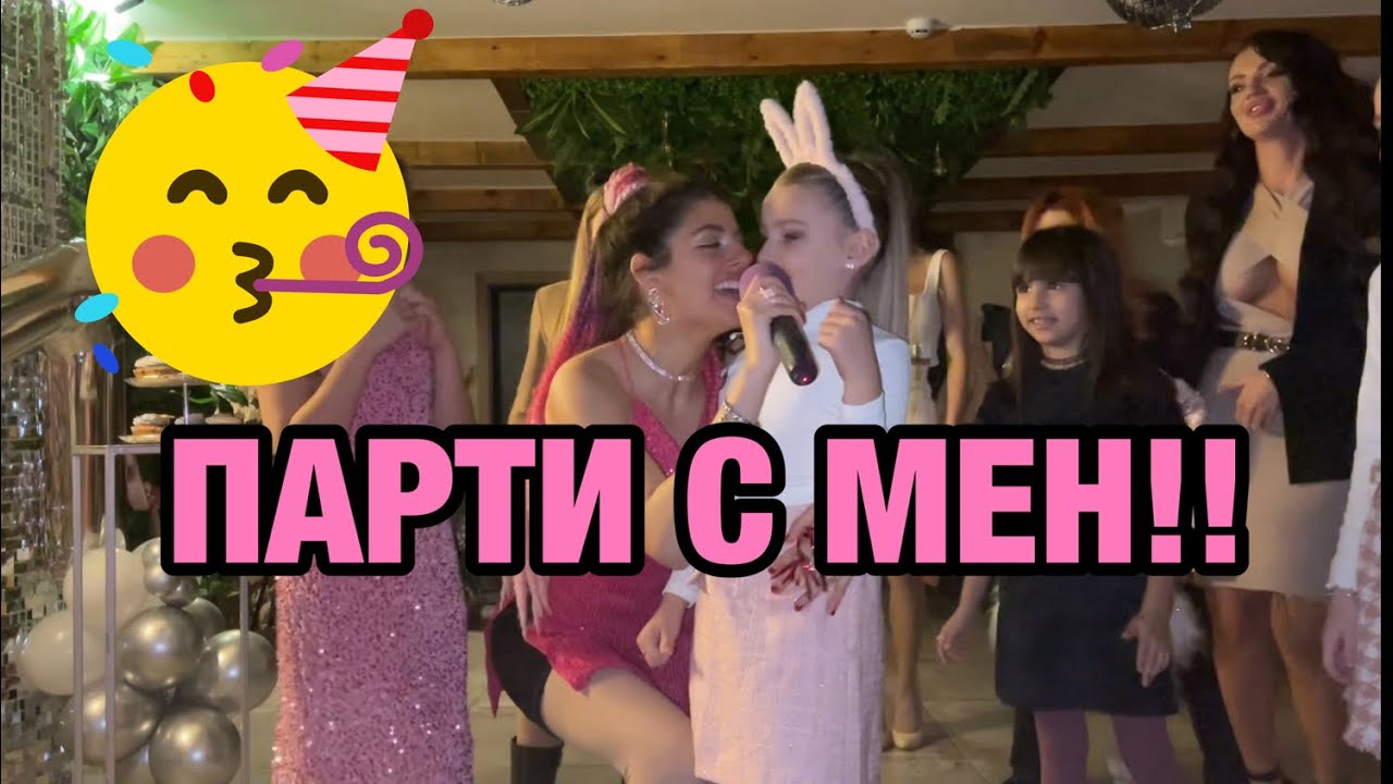 ЕЛАТЕ НА ДЕТСКИ РОЖДЕН С МЕН