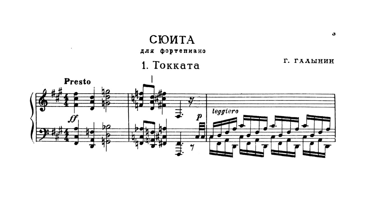 H. Galynin - Suite for Piano (Olga Solovieva, piano)