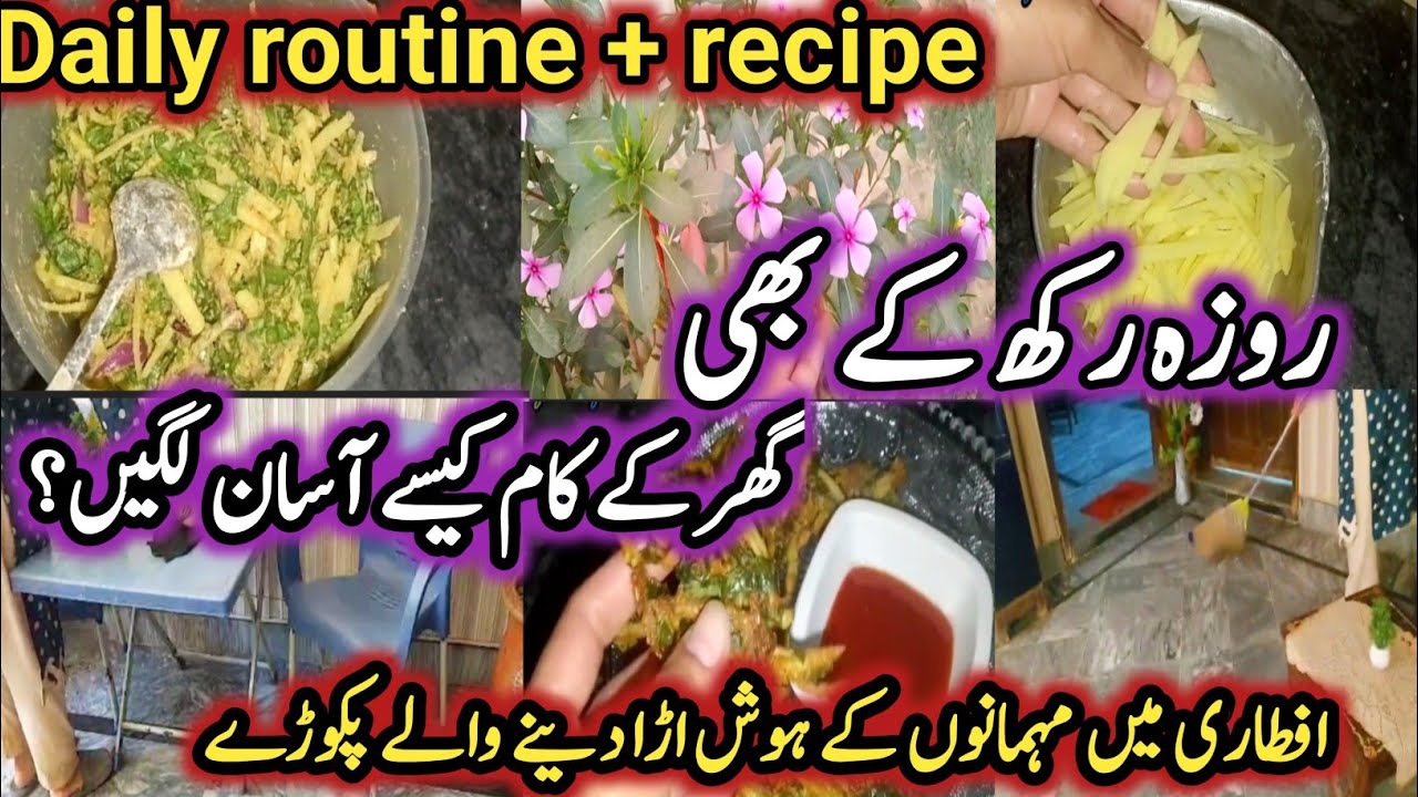 How I Manage Easy Daily Routine While Fasting | Ramadan Home Routine & Crispy Pakora Recipe