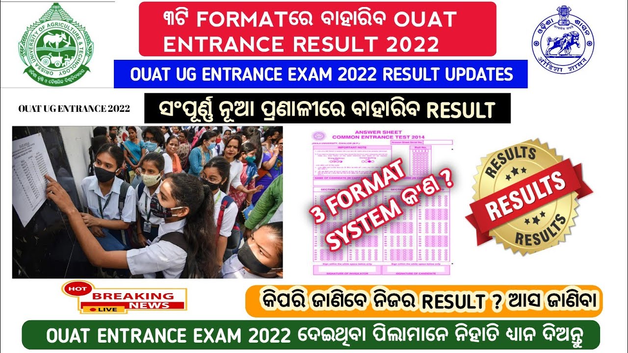 ouat entrance exam 2022 | ouat response sheet 2022 | ouat rank card 2022 | ouat result 2022#ouat
