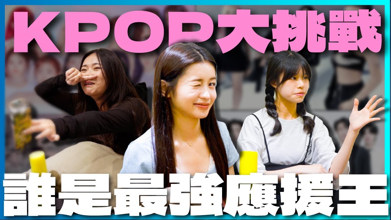 【SISISUSU】追星人專屬考卷你能拿幾分🫵🏻 明星五官？歌曲片段？舞蹈拆解？🎤｜KPOP問答❤️‍🔥