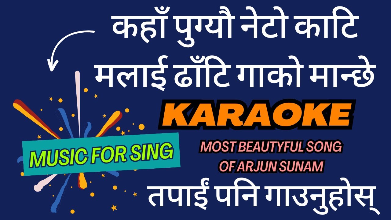 kaha pugeu neto kati(singer:Arjun sunam)||कहाँ पुगेउ नेटाे काटि||karaoke||music track with lyrics