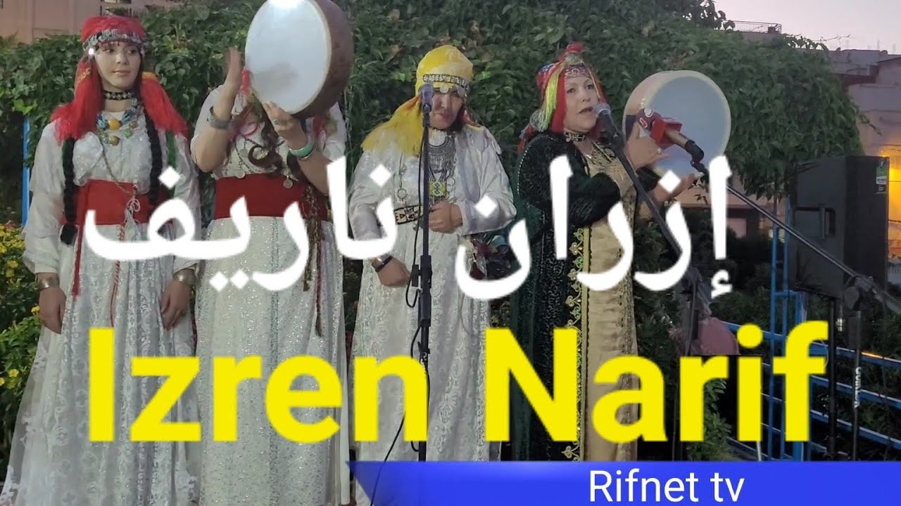 #إزران ناريف #Izren Narif #2023