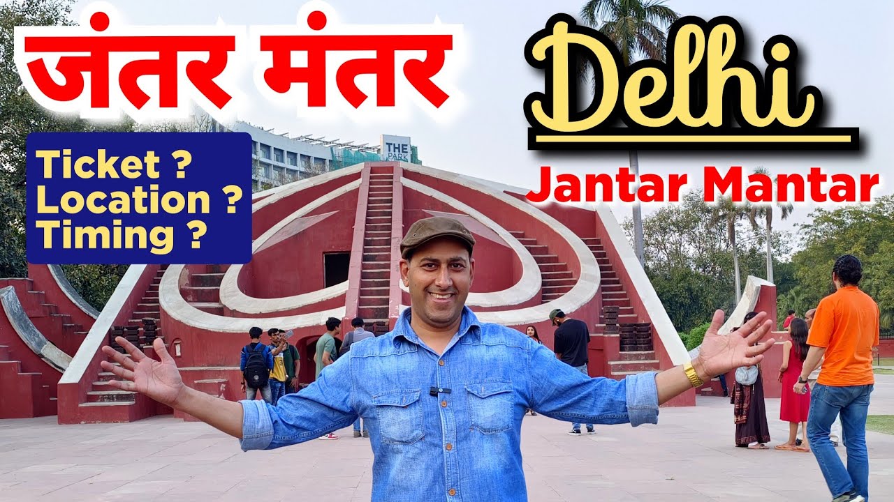 दिल्ली का जंतर मंतर | Jantar Mantar Delhi | Complete Tour of Delhi Jantar Mantar  #DelhiJantarMantar