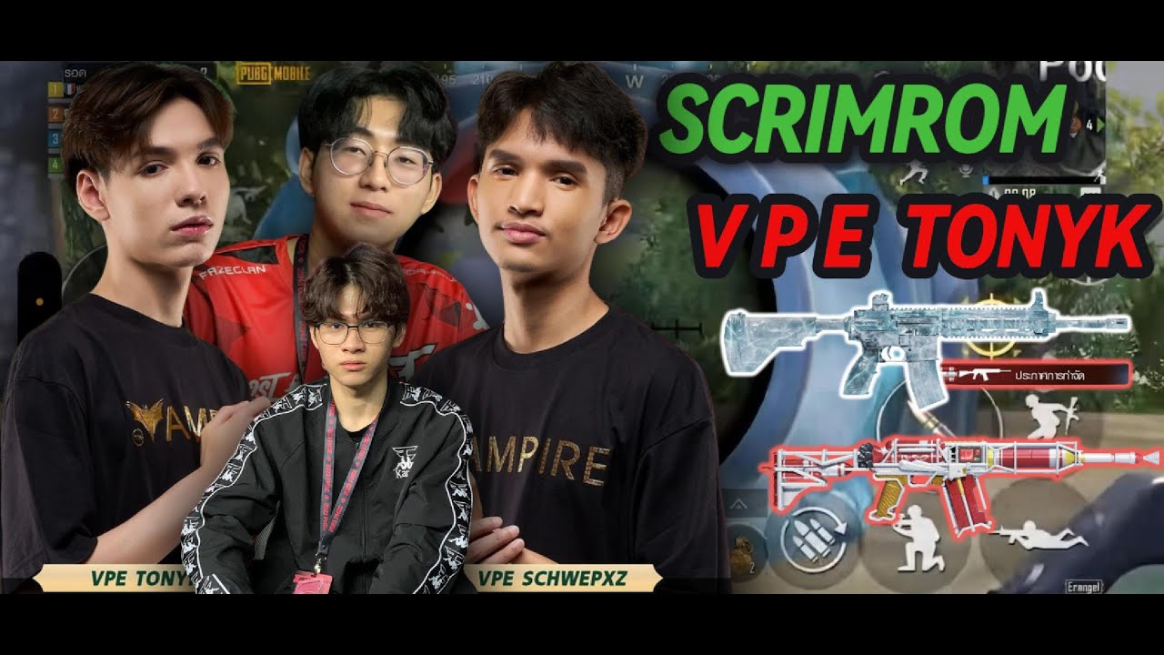 PUBG MOBILE Gameplay 🔥 SCRIMROM 🇹🇭 Vampire Esport's  🇹🇭 VPE TONYK 👑🔥