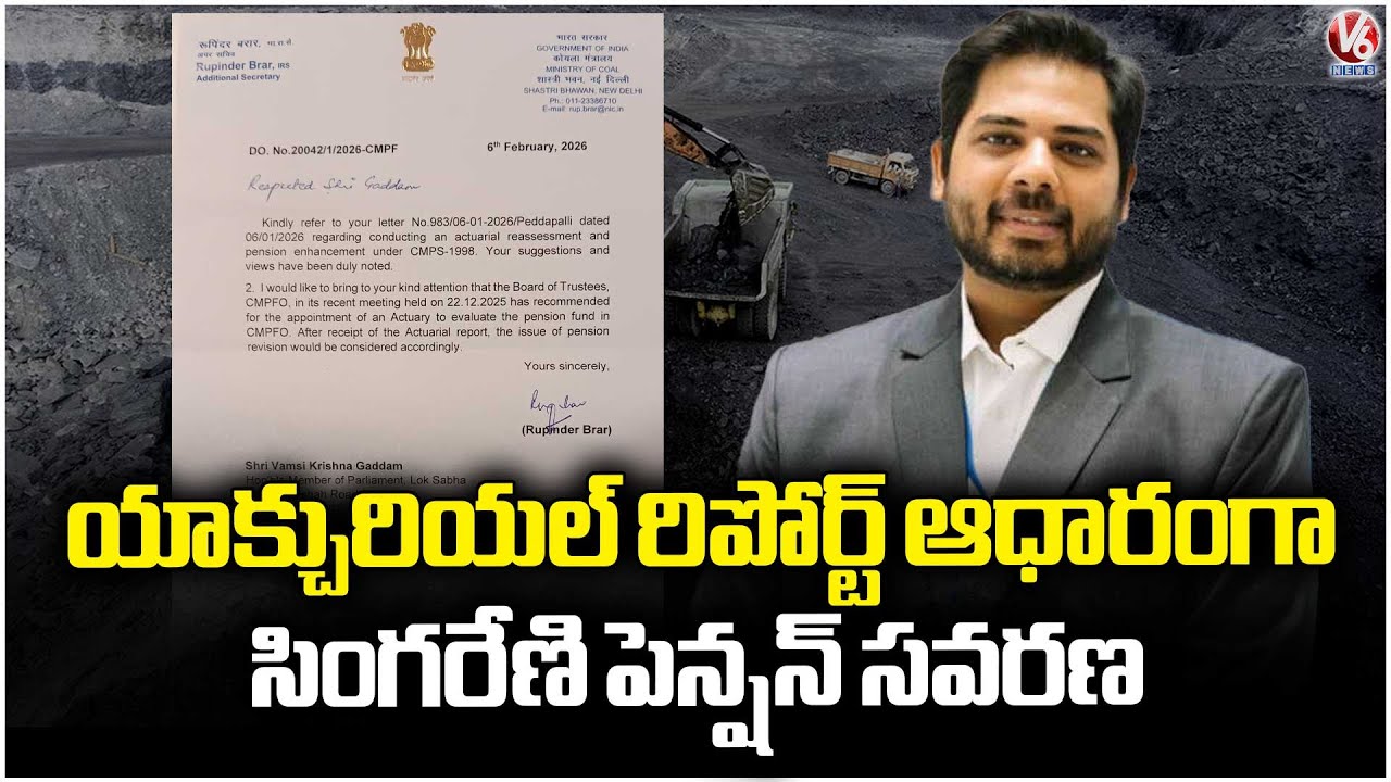 Central Coal Mines Department Reply To MP Vamsi Letter For Singareni Employees Pension Issue | V6