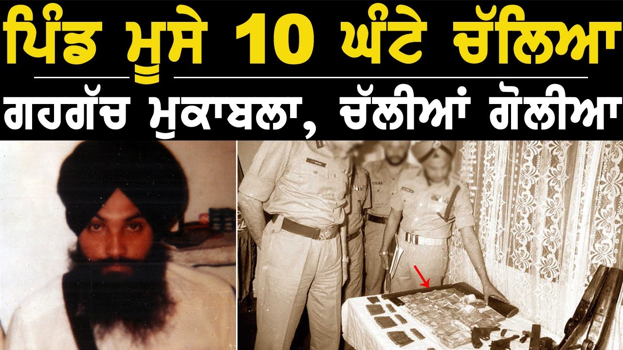 Pind Moose ਚੱਲਿਆ 10 ਘੰਟੇ ਮੁਕਾਬਲਾ। Khalsa Vibes