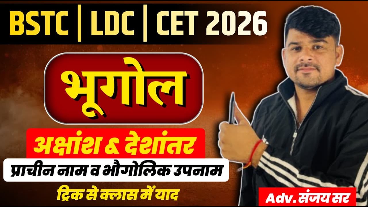 राजस्थान के प्राचीन नगरों के वर्तमान नाम/ जिलों के उपनाम । राजस्थान GK