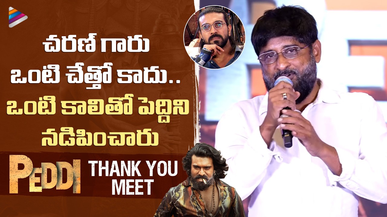 Producer Y Ravi Shankar Speech | PEDDI Thank You Press Meet | Ram Charan | Janhvi Kapoor |Buchi Babu