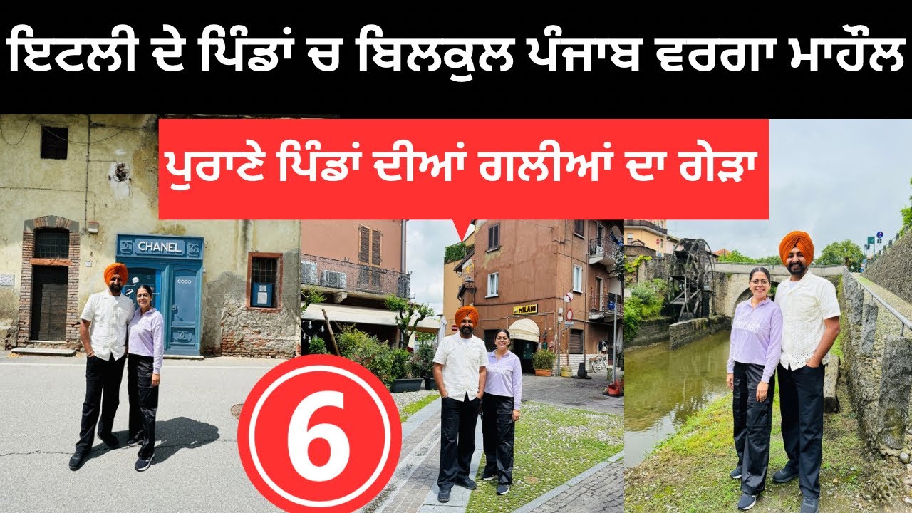 ਇਟਲੀ ਦੇ ਪੁਰਾਣੇ ਪਿੰਡਾਂ ਦਾ ਗੇੜਾ 🇮🇹 Italy Old Villages | Punjabi Travel Couple | Ripan Khushi