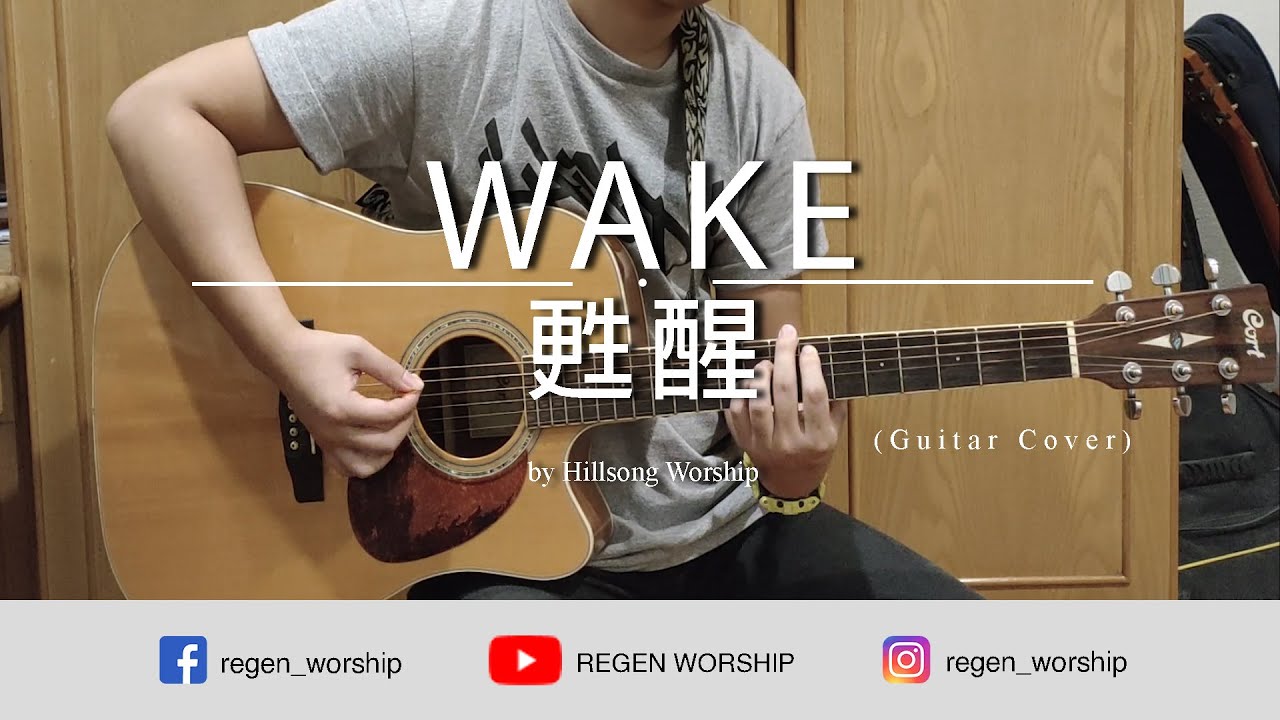 WAKE 甦醒 | Acoustic Guitar Cover | 木吉他教学 - Hillsong worship