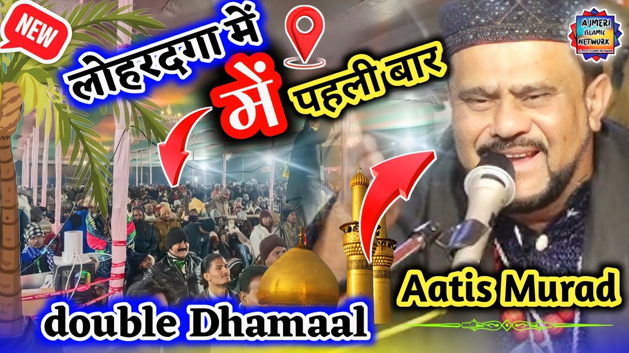 Lohardaga Qawally 2026 I Aatish Murad । लोग मचल उठे #lohardaga #qawali #aatishmurad