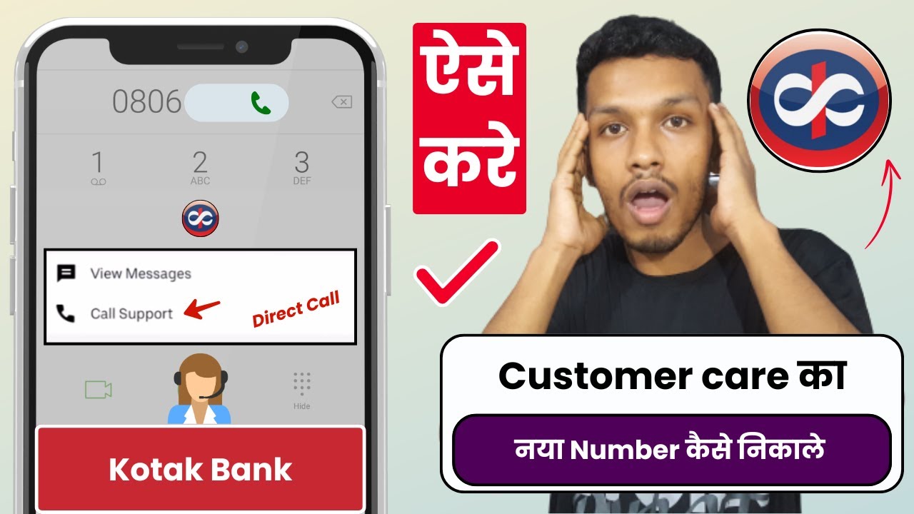 Kotak customer care number | kotak mahindra bank customer care number | kotak toll free number