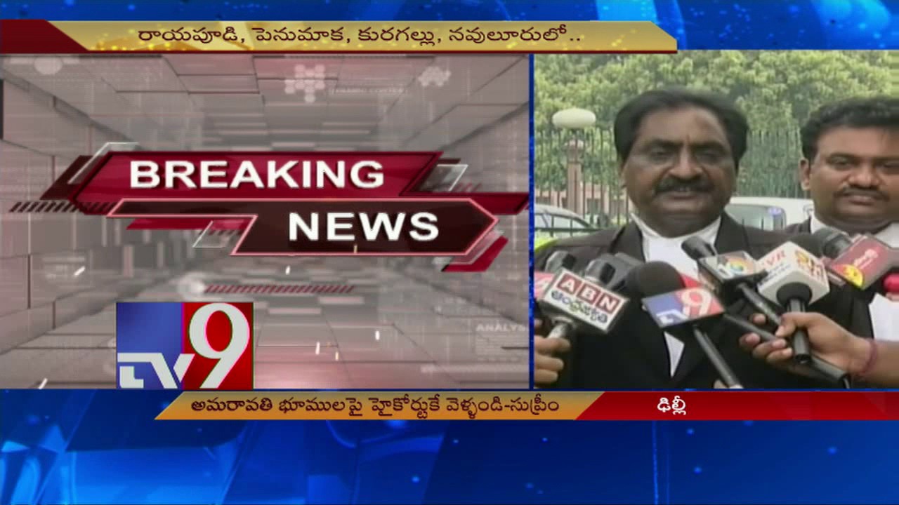 Let HC solve Amaravati Land Pooling case - SC - TV9