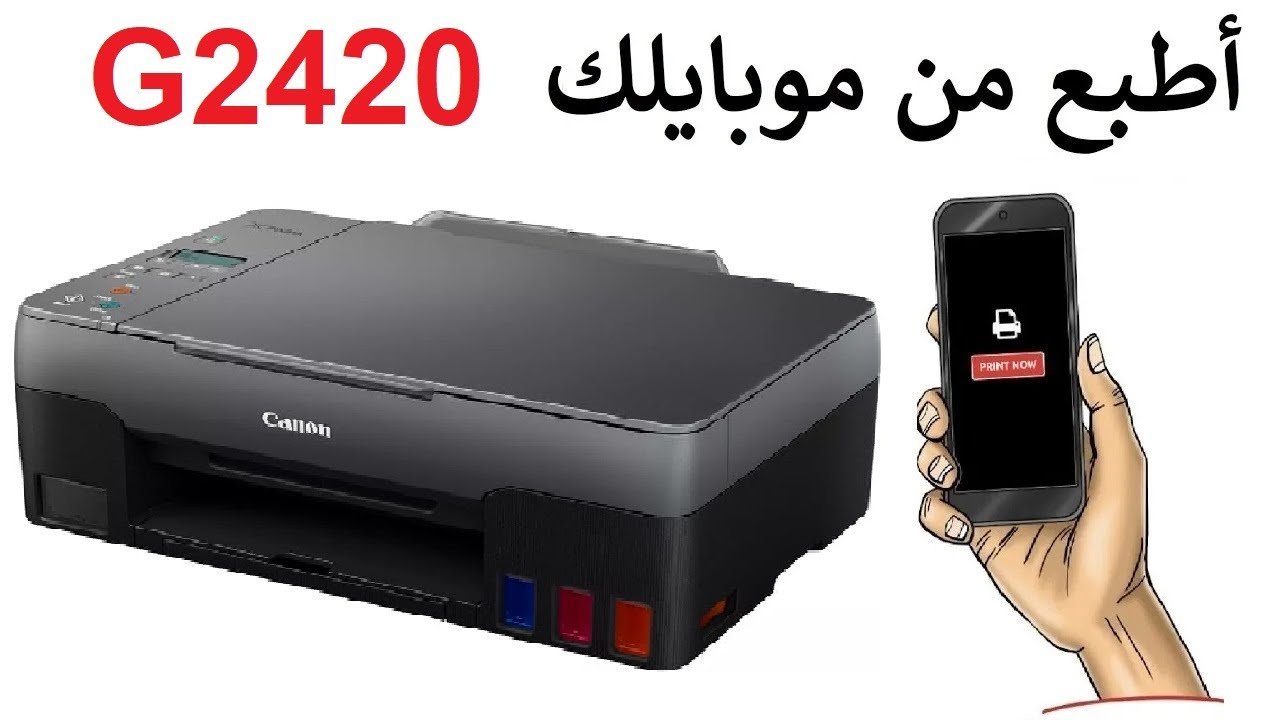Действия по печати с телефона на принтере Canon G2420/G2460