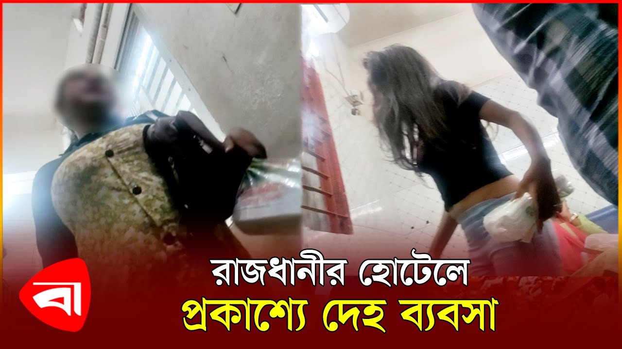 ছড়িয়ে থাকা ভিজিটিং কার্ডেই মিলছে নারী! | Dhaka Footpath | Visiting Card | Protidiner Bangladesh