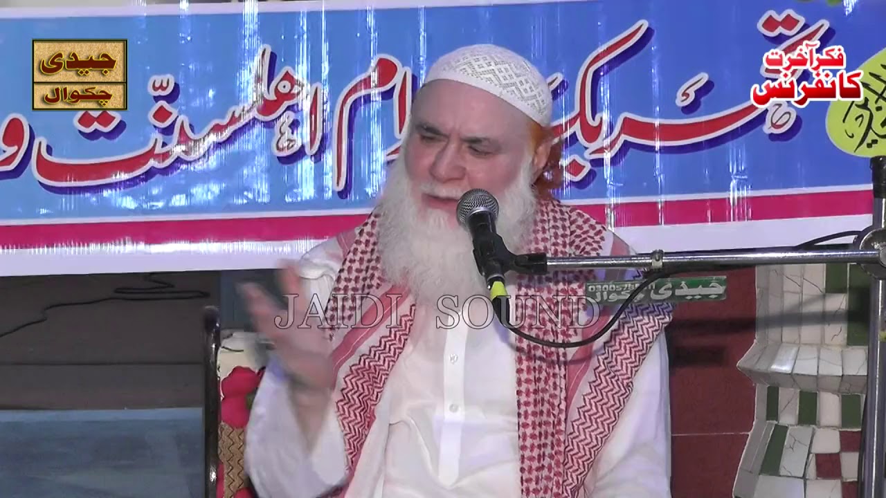 Molana Rafiq Jami New Bayan 2019