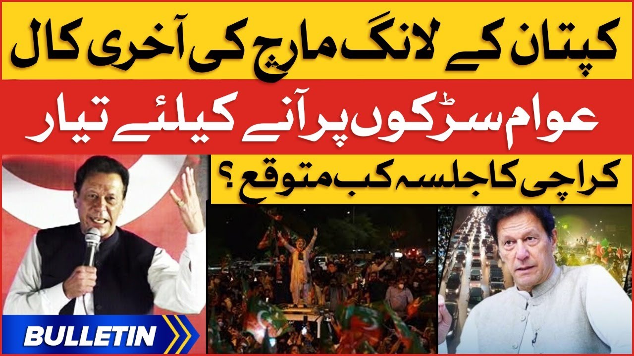 Imran Khan Long March Final Call | News Bulletin at 3 PM | PTI Power Show in Karachi