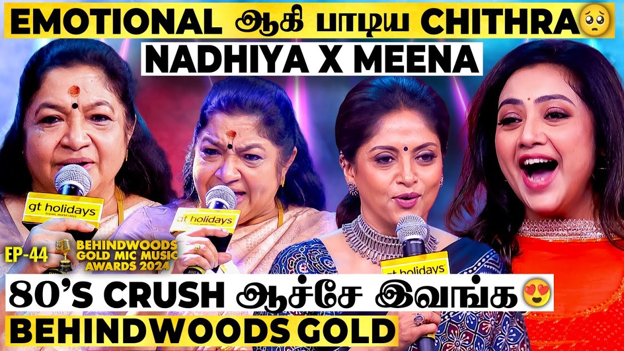 இவங்களுக்கு வயசே ஆகாது போல 🥺Evergreen 80s Queen Meena & Nadhiya 😍 மெய்மறக்க வச்சிடாங்க Chithra 💓