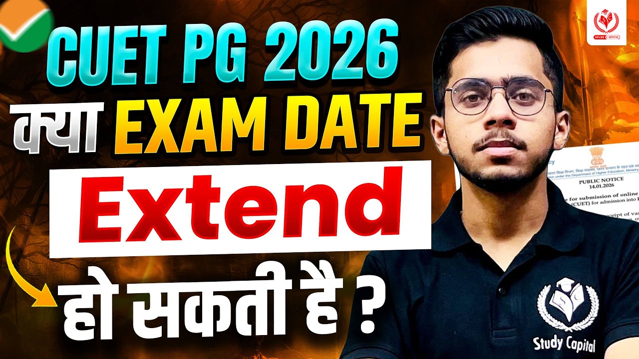 CUET PG 2026 क्या Exam Date होगा Extend ! How to Check Date Sheet for CUET PG 2026 Latest Update