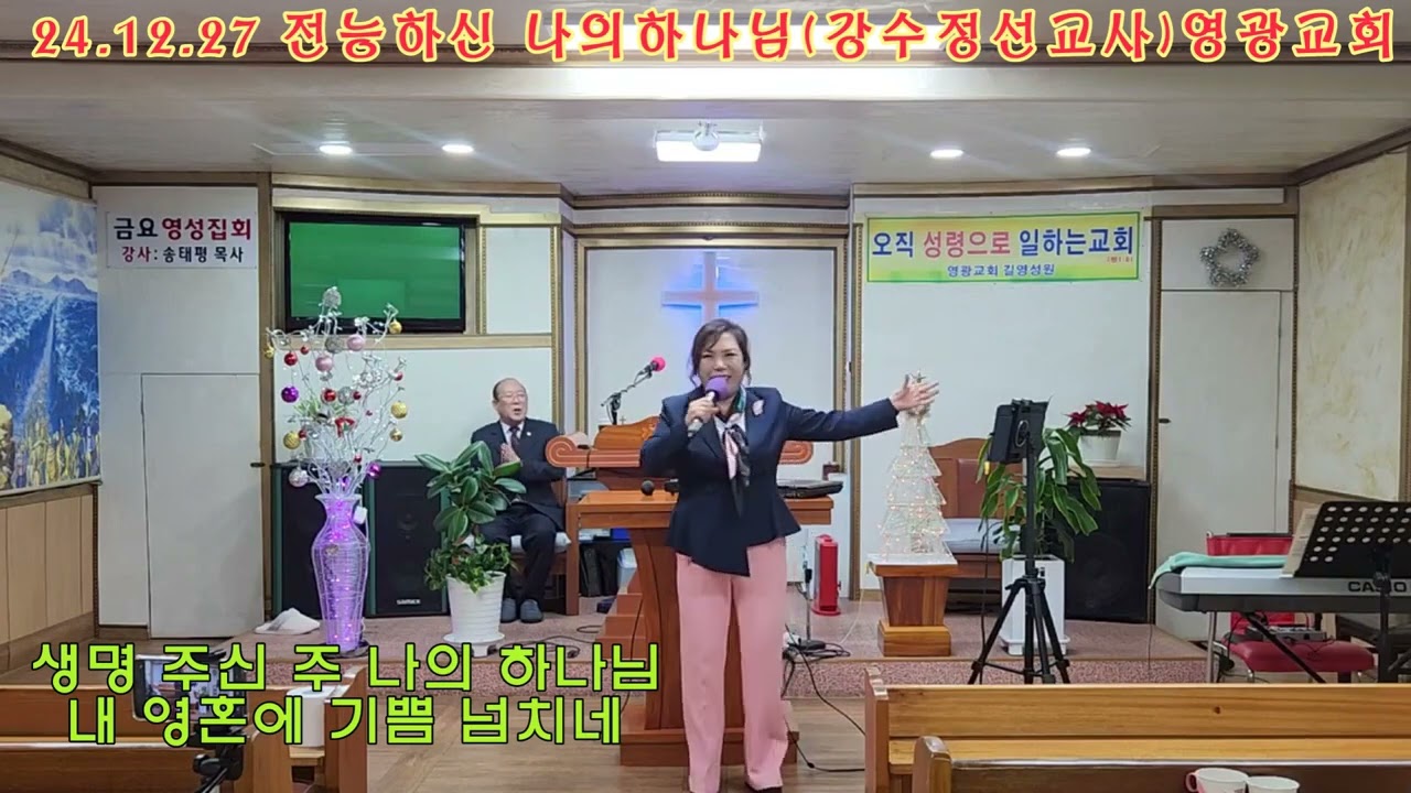 전능하신 나의 하나님 *20분 연속* 