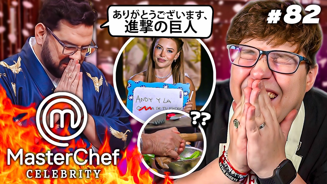 ARIGATO GOZAIMASU SHINGEKI NO KYOJIN 🙏 | MASTERCHEF CELEBRITY 2025 #82